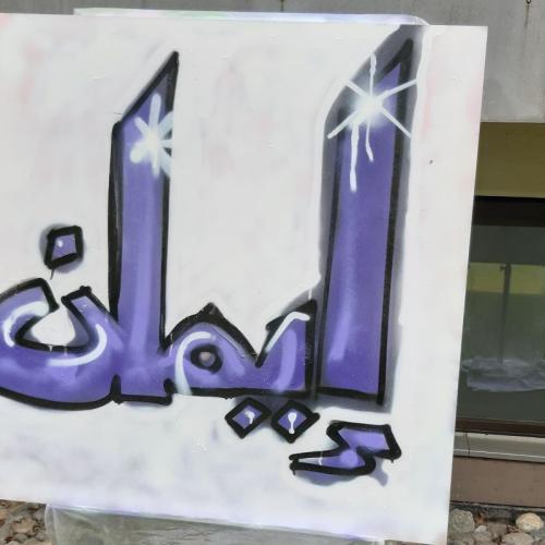 arabischer Schriftzug